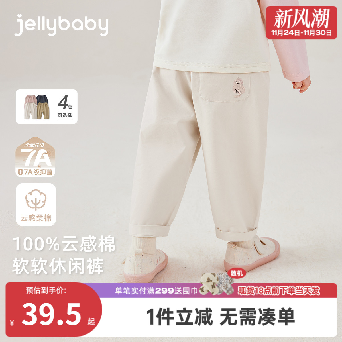 [纯棉抗菌]儿童裤子宝宝秋季新款休闲裤男童宽松时尚秋装女童长裤