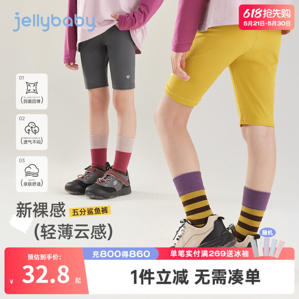 [7a抑菌]女童打底裤春秋女大童运动风鲨鱼裤宝宝五分短裤儿童裤子