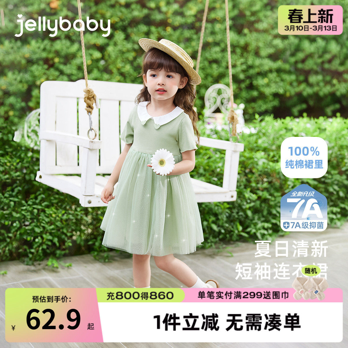 [7A抗菌]女童裙子宝宝夏季法式短袖纱裙中小童甜美公主裙儿童夏装