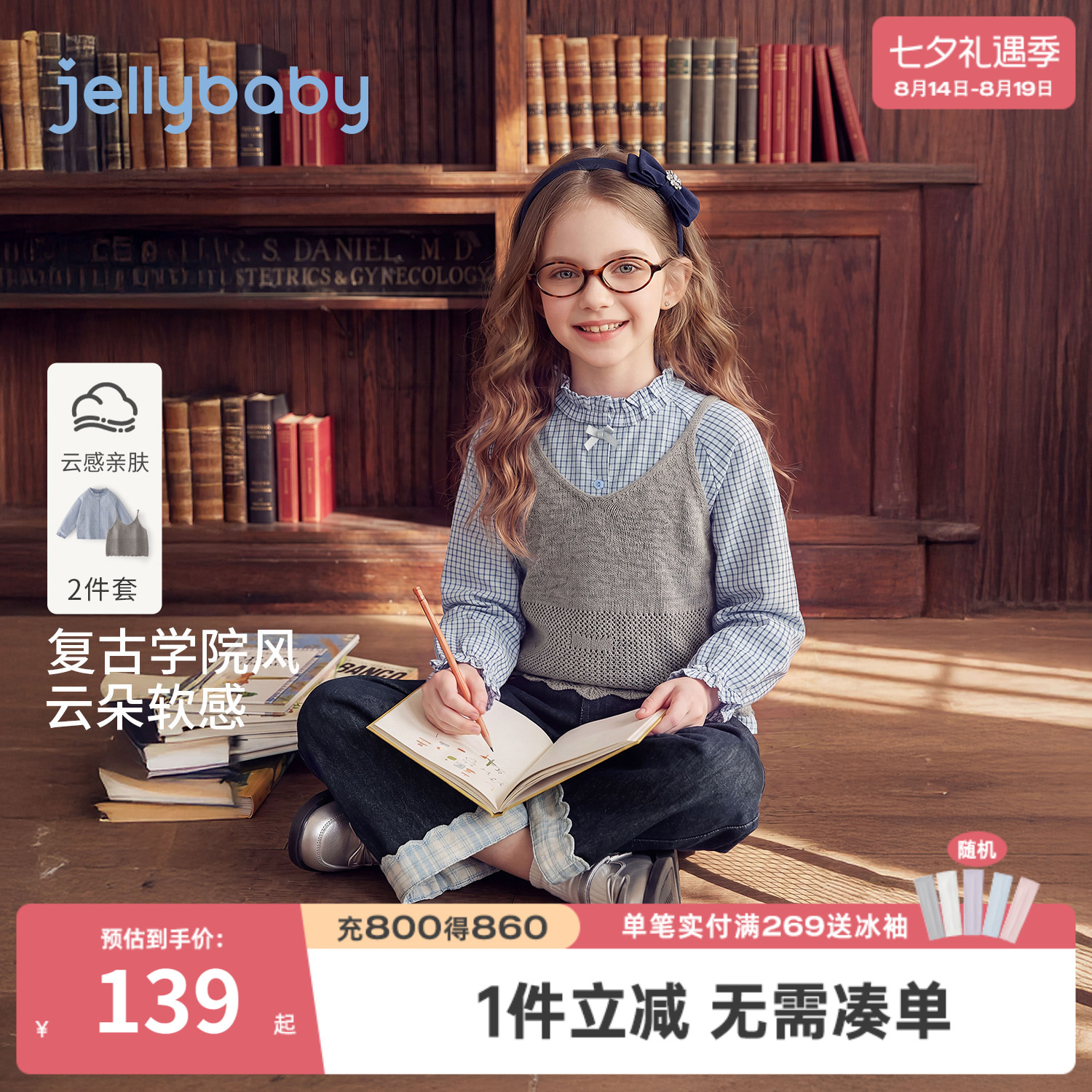 jellybaby女童学院风衬衫套装