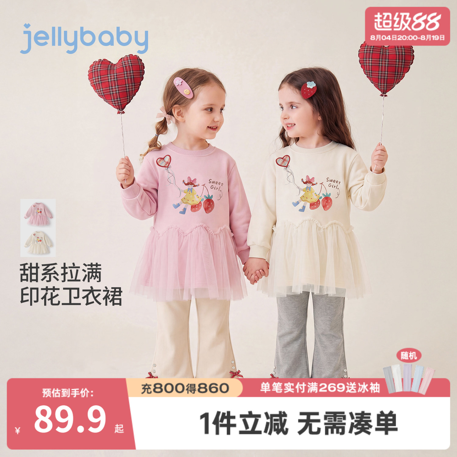 jellybaby女童秋季卫衣裙网纱