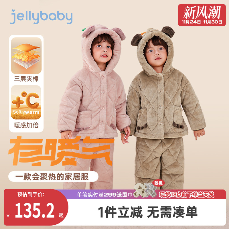 [远红外锁温]女童家居服男童加绒两件套夹棉加厚睡衣儿童秋冬套装