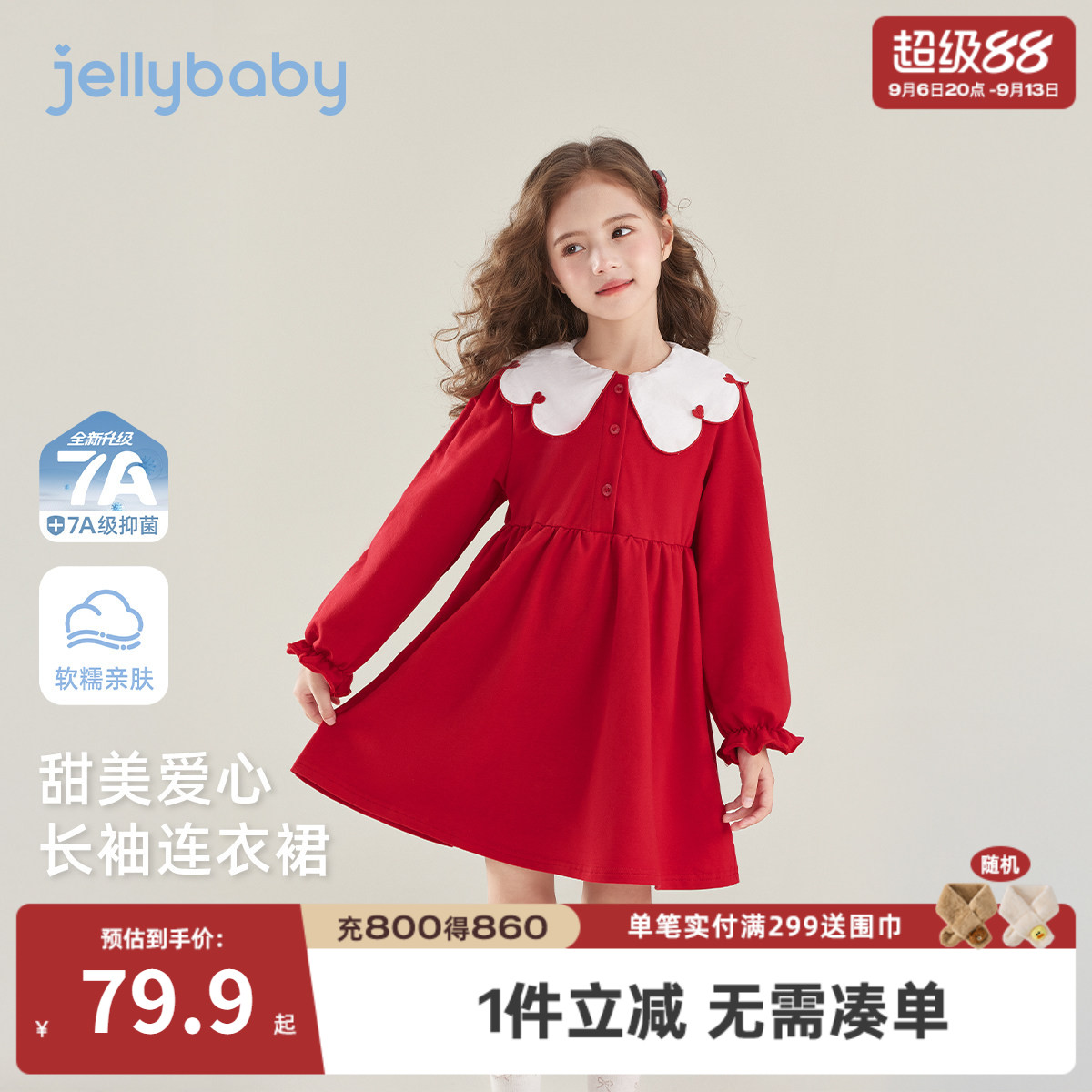 女童红色裙子宝宝长袖公主裙新款洋气春秋三岁小儿童娃娃领连衣裙图片
