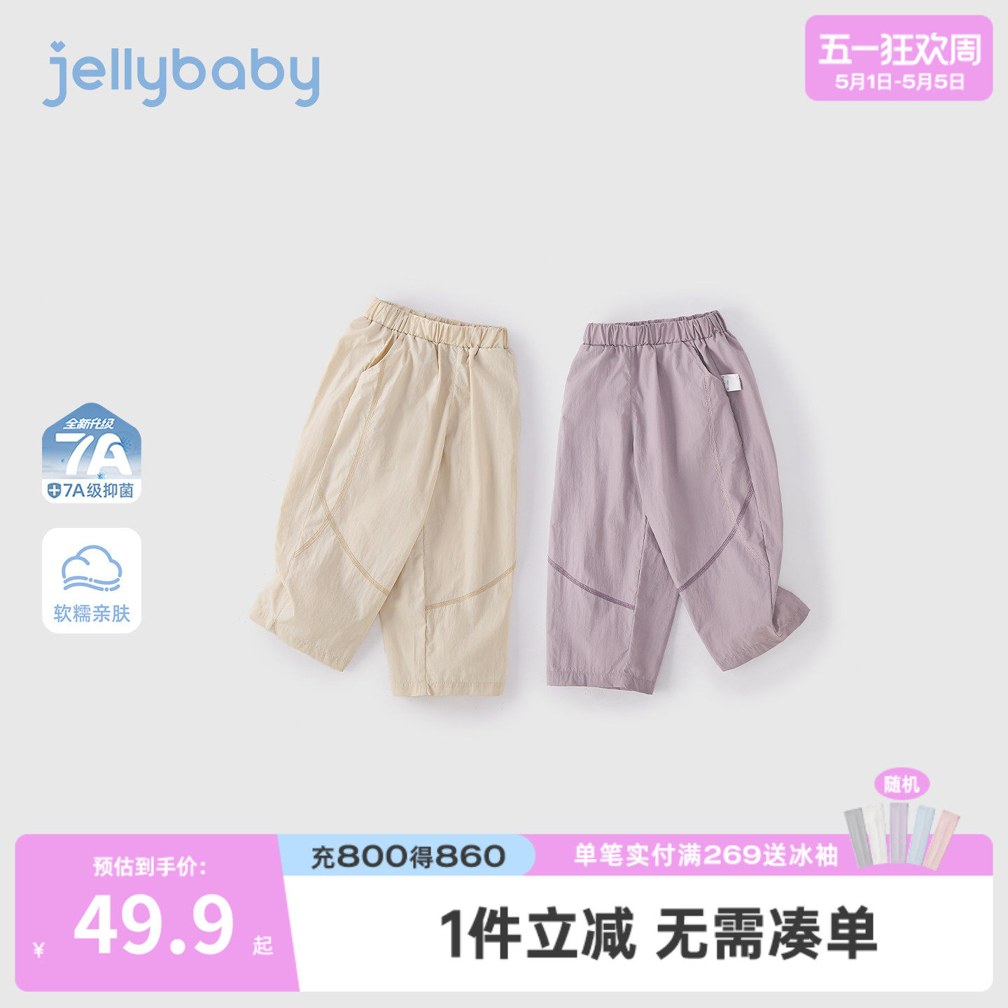 大童裤子2026夏季新款儿童长裤薄款女童休闲裤抑菌宝宝萝卜裤女孩