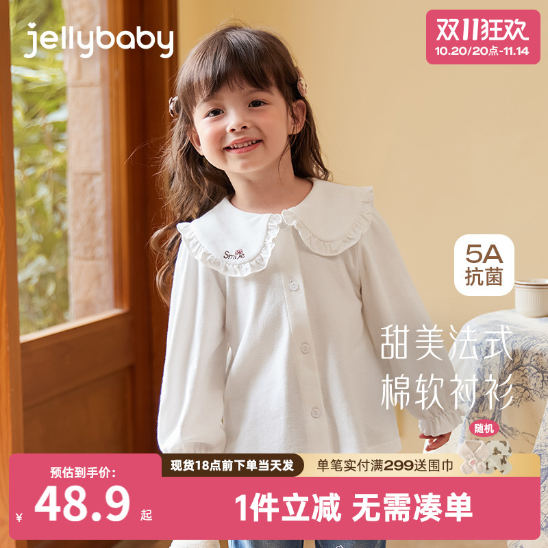 [纯棉抗菌]女童白色衬衫秋装2025宝宝上衣秋季衣服儿童春秋款衬衣