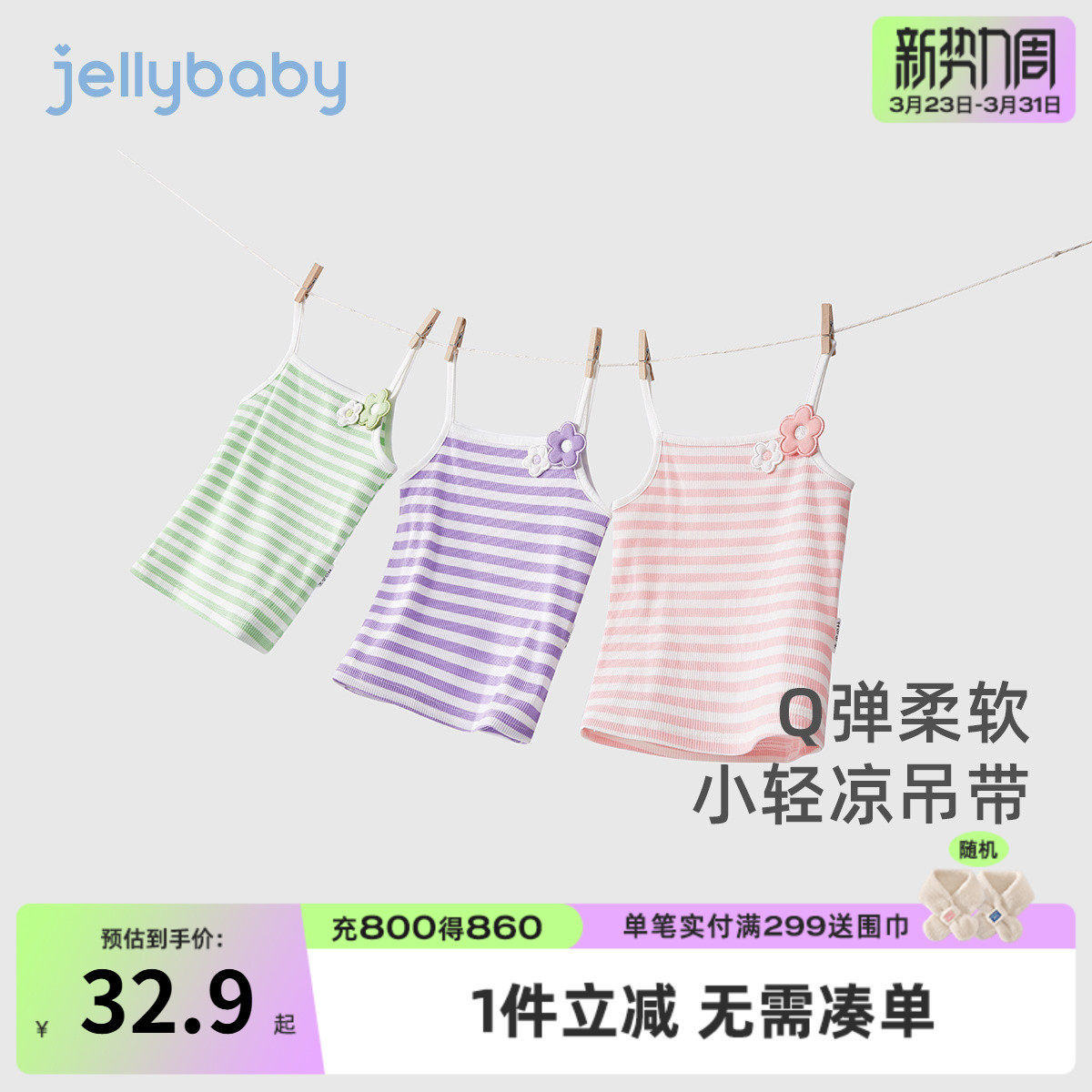 女童吊带背心夏季儿童条纹上衣夏装小女孩洋气童装女宝宝夏天衣服