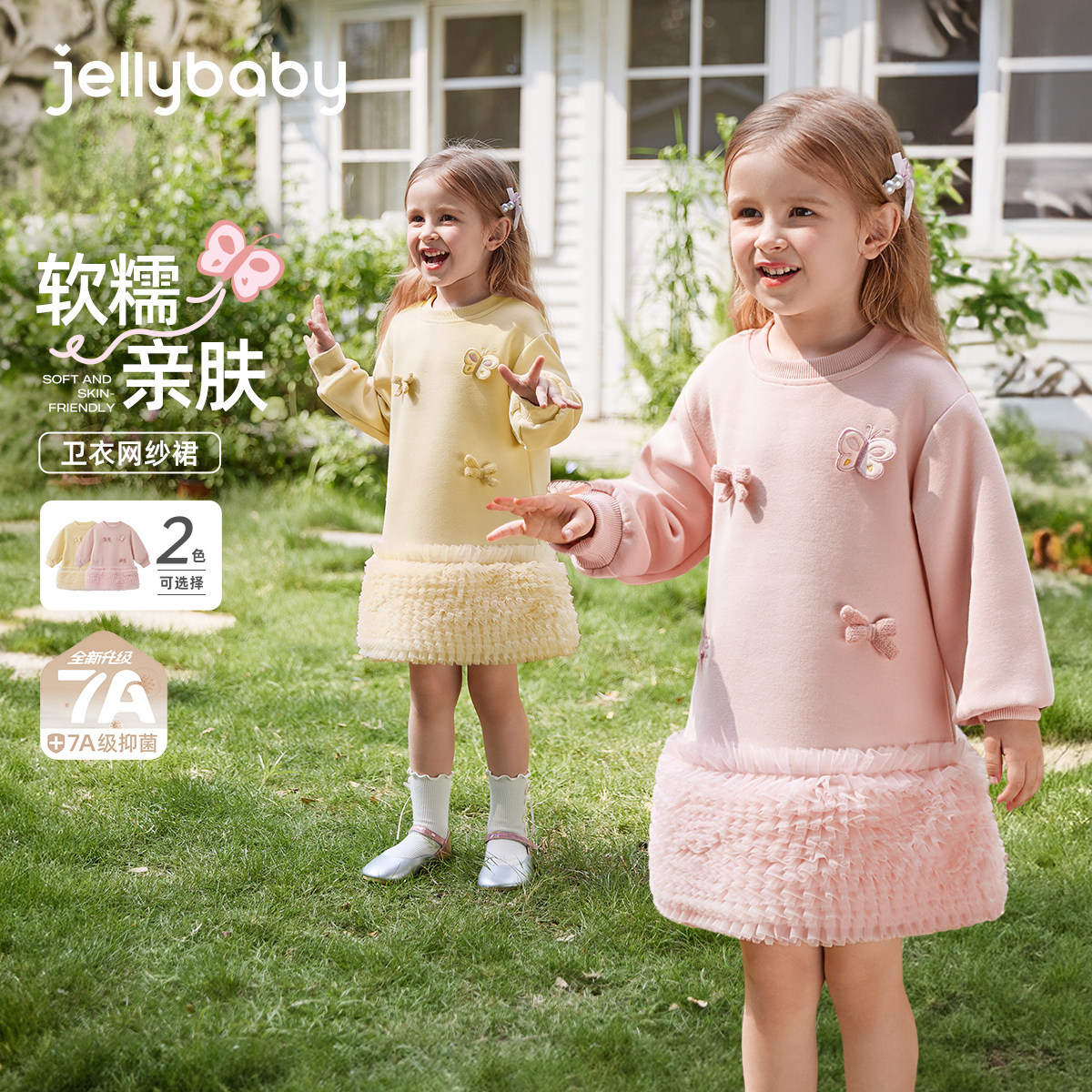 [7A抗菌]女童连衣裙春季宝宝卫衣蓬蓬纱裙小女孩春装儿童公主裙子