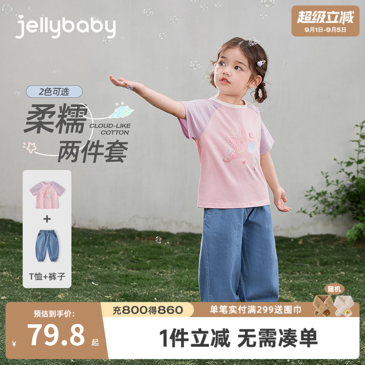 女童夏季短袖长裤两件套洋气图片