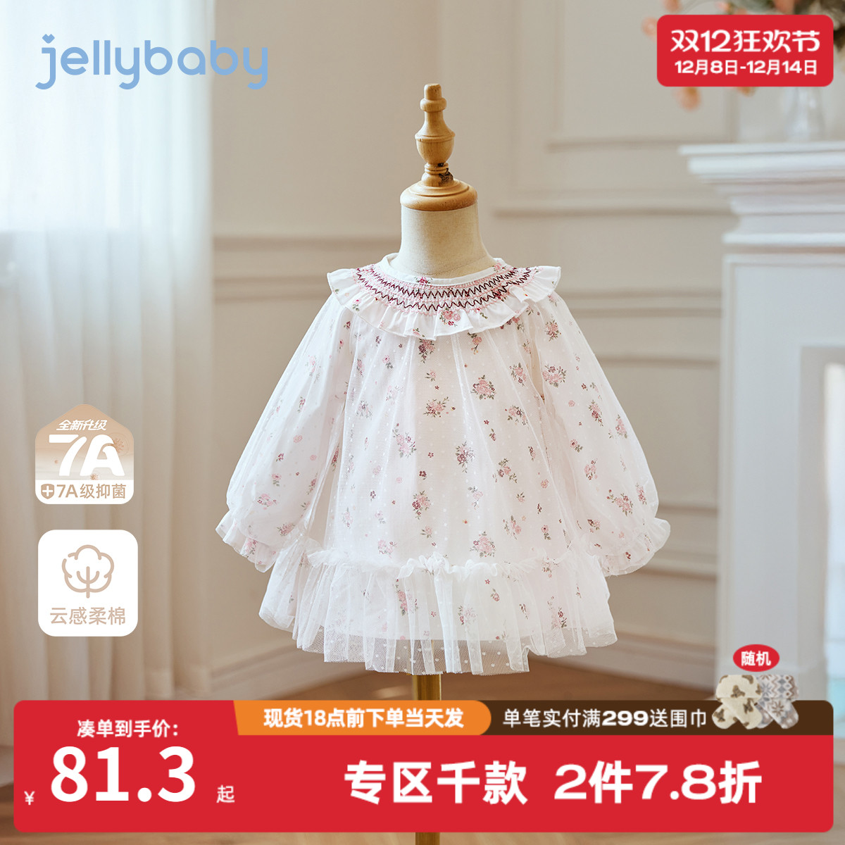 [7A抗菌]女童裙子宝宝秋季洋气公主裙女小童翻领秋装儿童连衣裙女