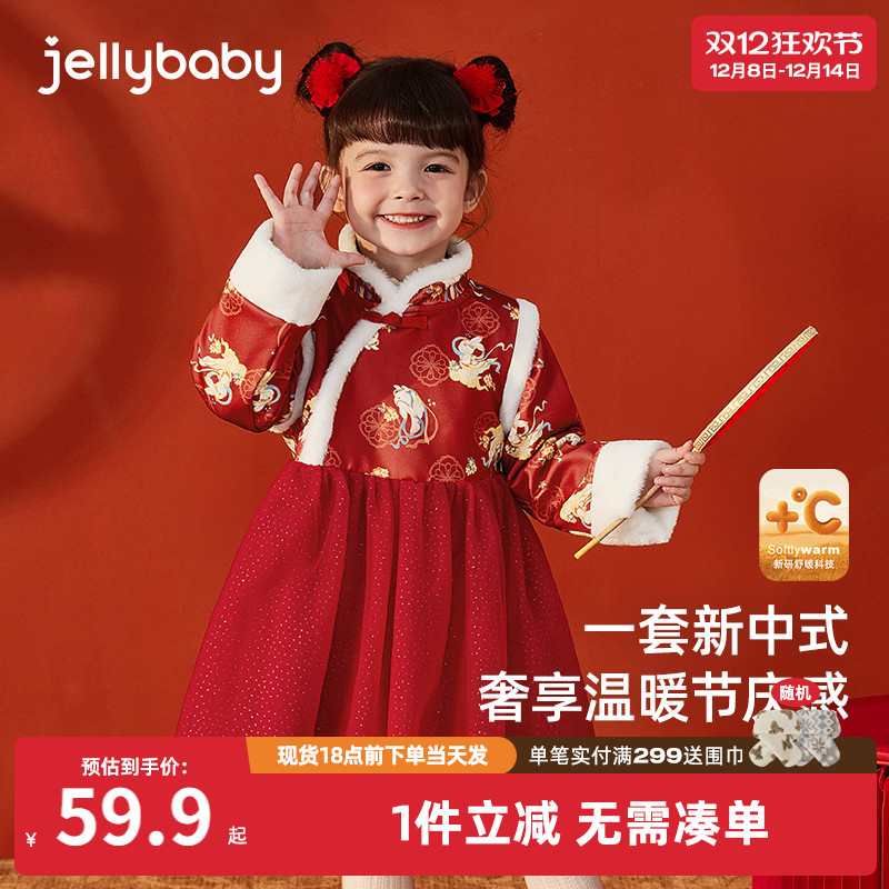 [远红外]宝宝唐装女童春秋薄绒中式立领加绒连衣裙小女孩红色汉服