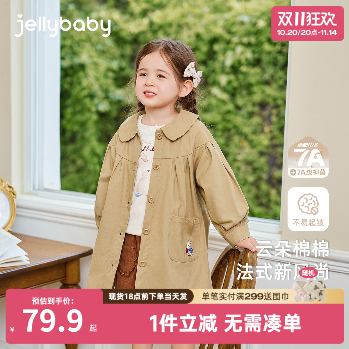 女童中长款风衣春秋儿童秋装开衫洋气小童英伦风开衫宝宝秋季外套