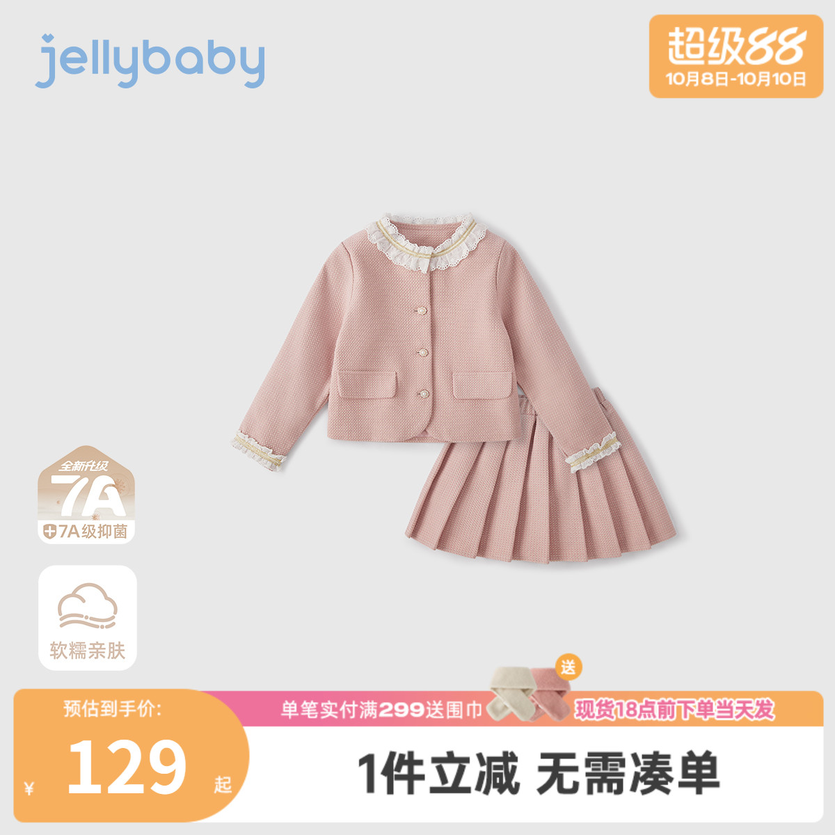 [7A抗菌]女童套装秋洋气宝宝时髦秋装女大童公主风儿童裙子两件套