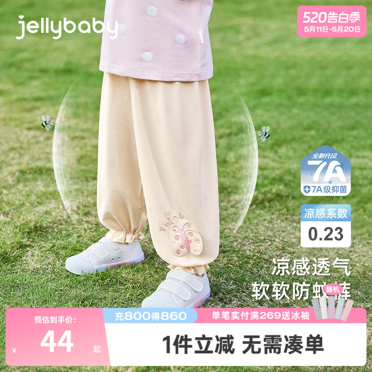 [抑菌凉感]女童裤子小童夏季长裤薄款儿童休闲裤潮女孩宝宝防蚊裤