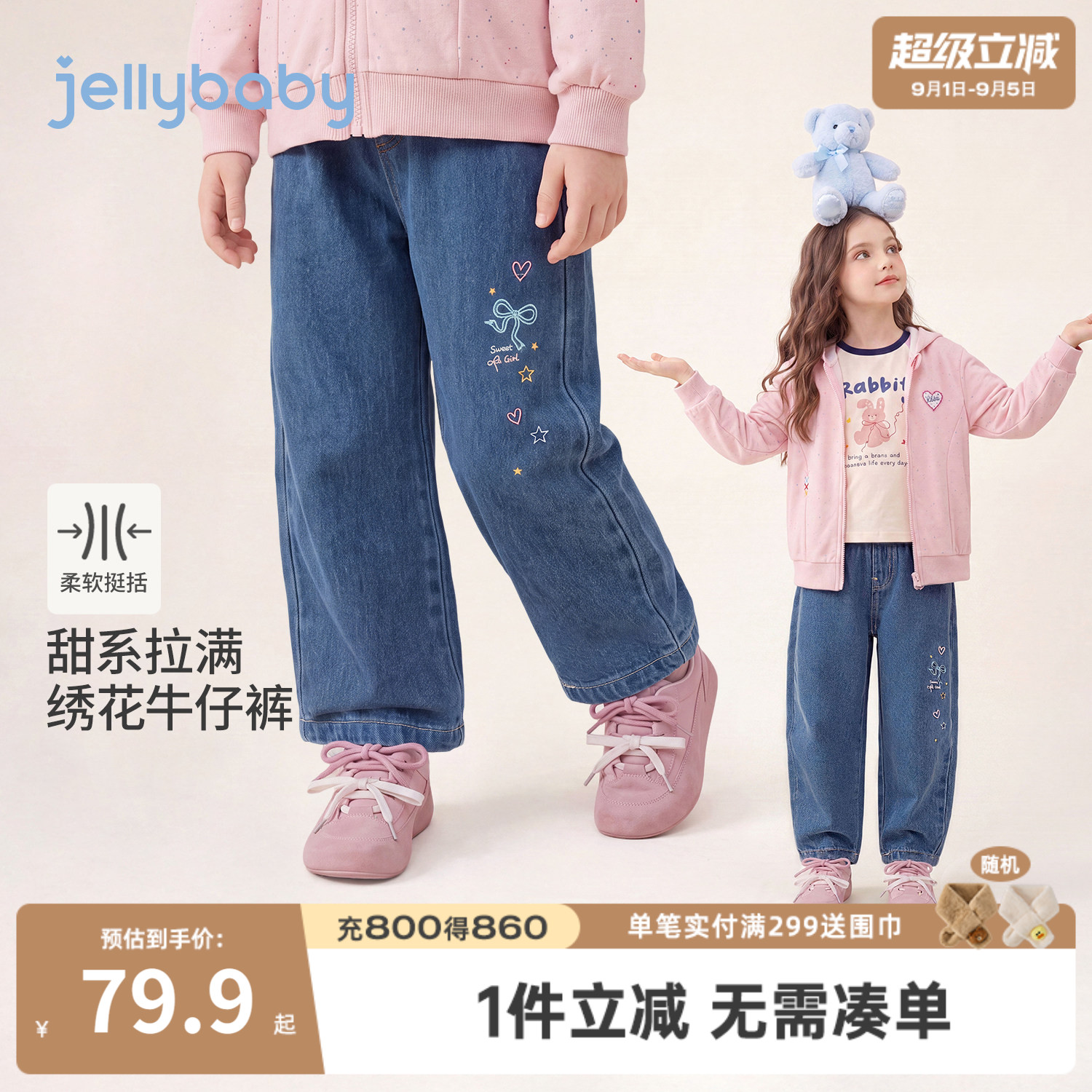 jellybaby女童刺绣牛仔萝卜裤