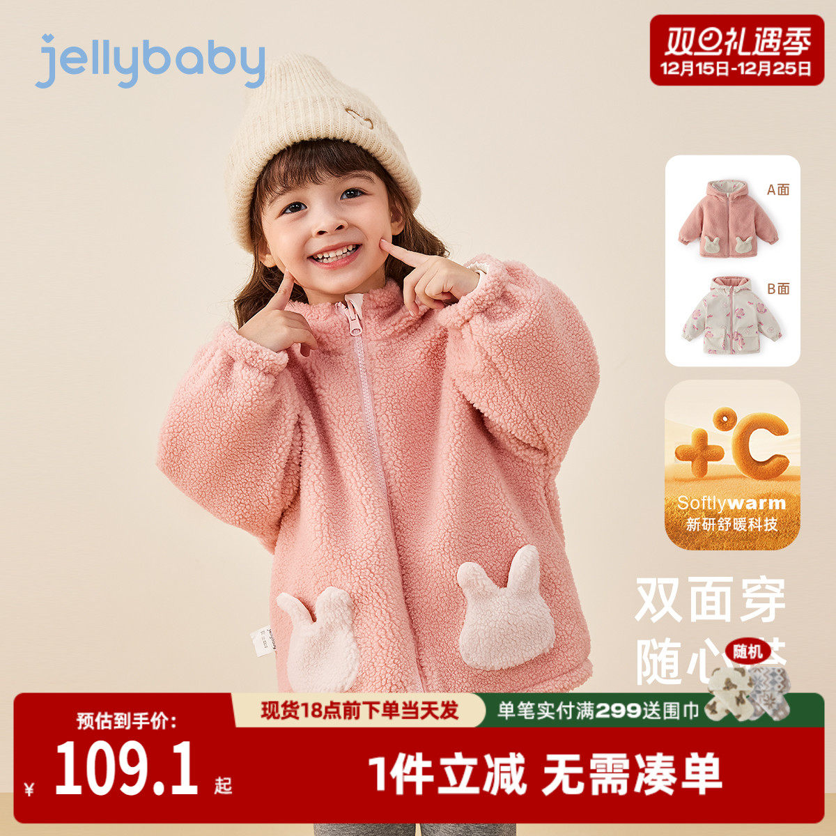 [防水锁温]女童秋冬冲锋衣5小童加绒两面穿儿童冬装连帽8宝宝外套