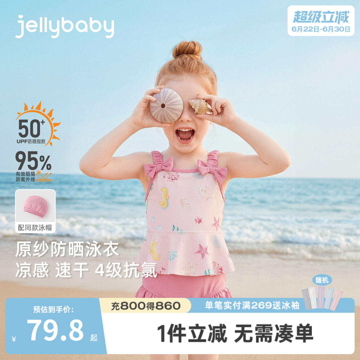 [防晒速干]女童泳装儿童分体泳衣套装宝宝吊带泳衣小童沙滩服夏季