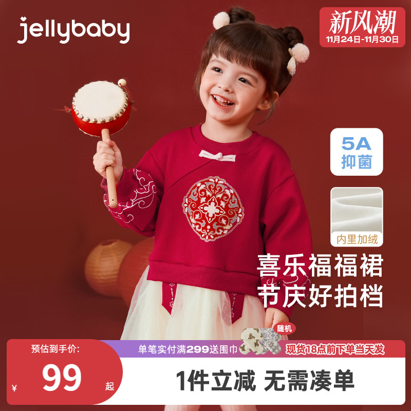 [远红外]女童加绒连衣裙冬季新年纱裙儿童秋冬红色中式公主裙宝宝