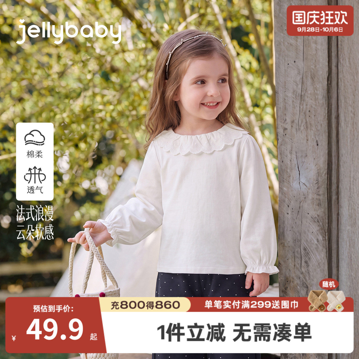 jellybaby女童法式娃娃衫T恤