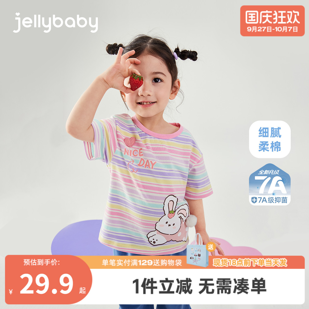 [7A抗菌]女童宽松t恤小童可爱小兔短袖儿童甜美夏装7宝宝夏日衣服
