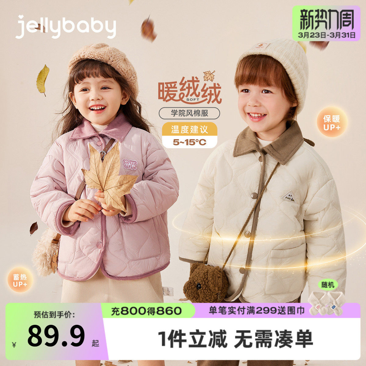 [抗菌远红外]儿童外套宝宝冬装男童时髦翻领夹棉上衣女童秋冬衣服