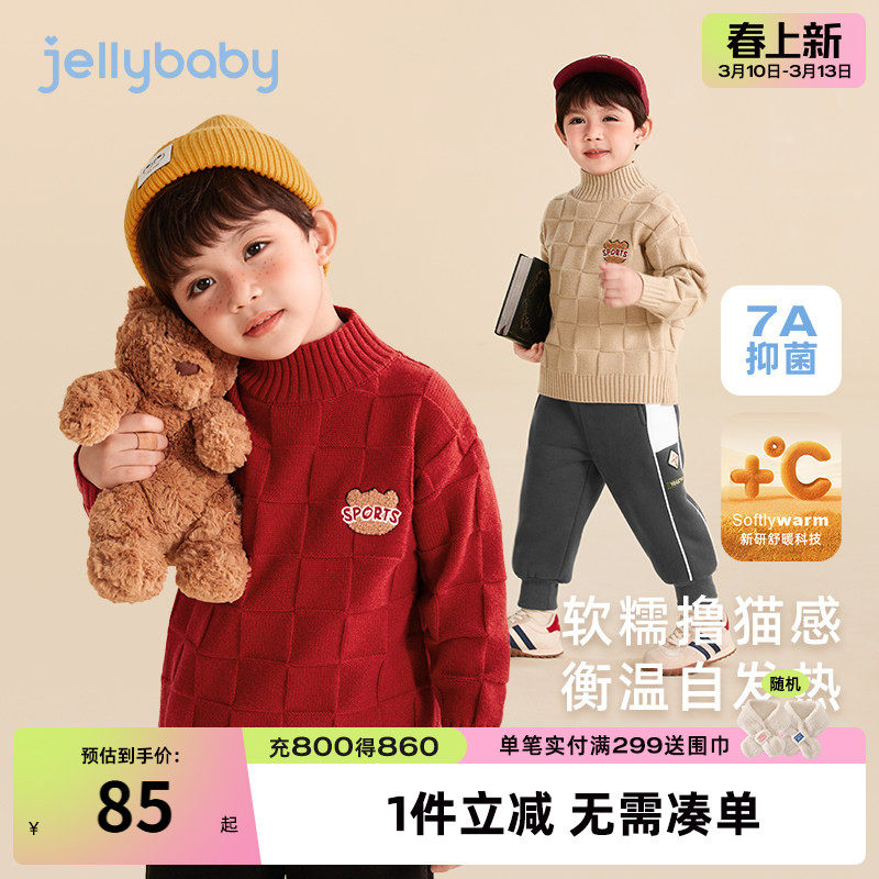 [抗菌/抗起球]男童毛衣加厚衣服春秋保暖红色上衣儿童打底针织衫