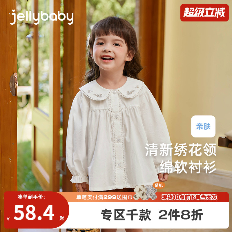 女童春秋衬衫小童娃娃领白色纯棉小儿童秋装上衣洋气宝宝衬衣长袖