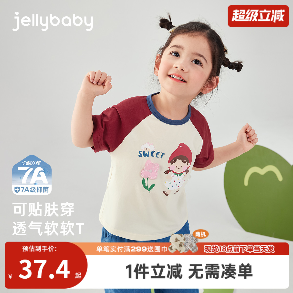 【7A抗菌】女童t恤短袖儿童撞色薄上衣儿童可爱夏装6宝宝夏日衣服