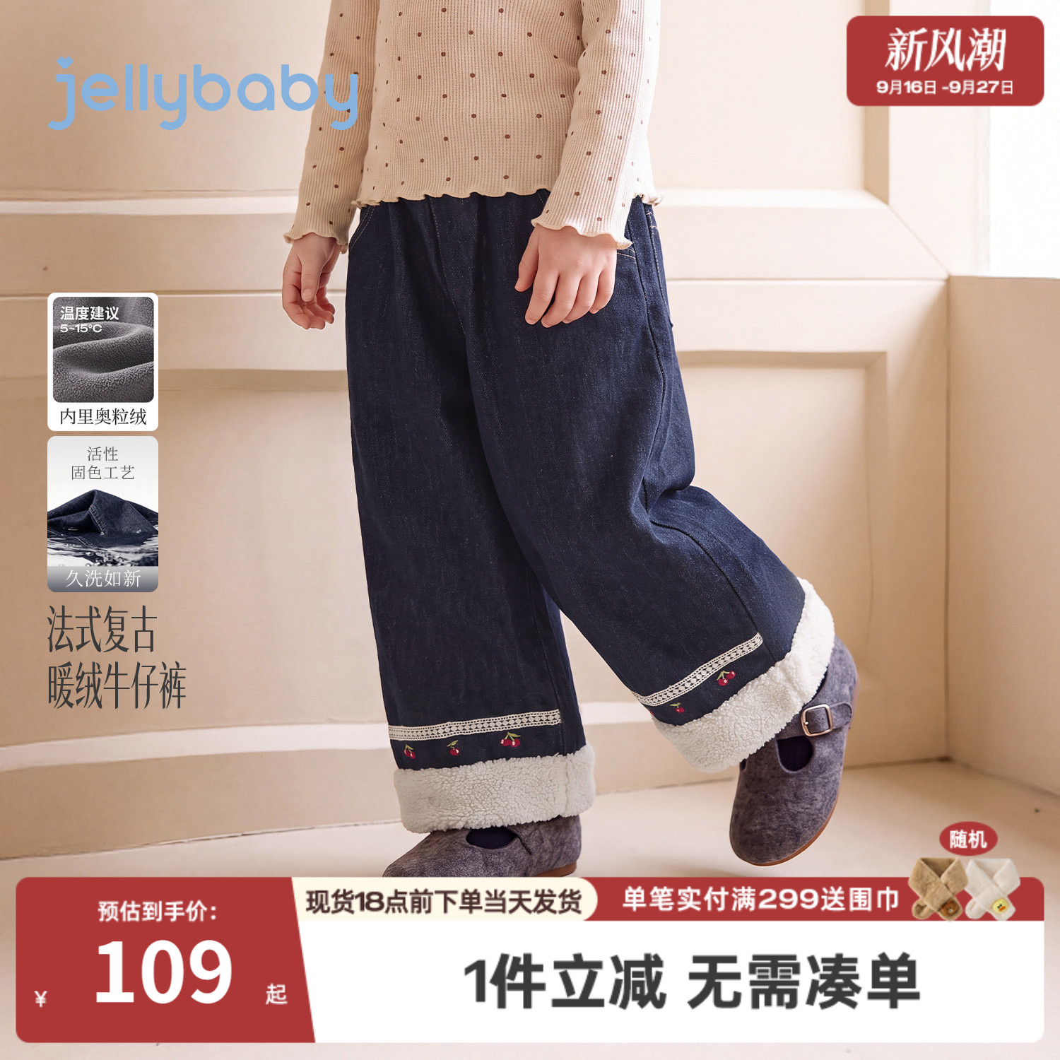 杰里贝比女童加绒厚款牛仔直筒裤