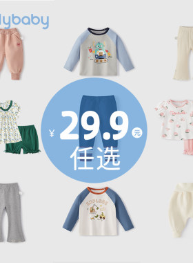 杰里贝比童装清仓任选