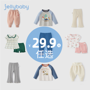 jellybaby杰里贝比童装 清仓29.9元 任选 8岁男女童春秋冬款