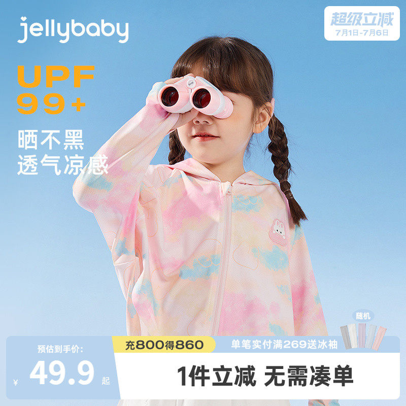 抗菌透气女童防晒衣夏季2026儿童户外防紫外线开衫宝宝轻薄外套夏