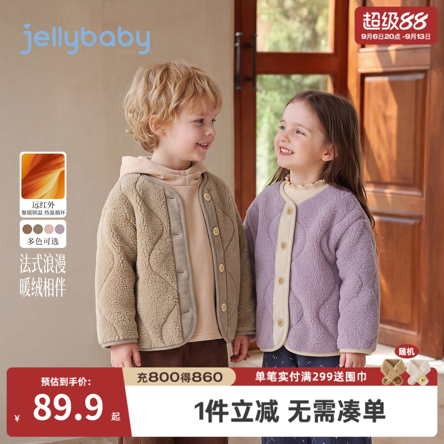 jellybaby冬季厚款男女童棉服