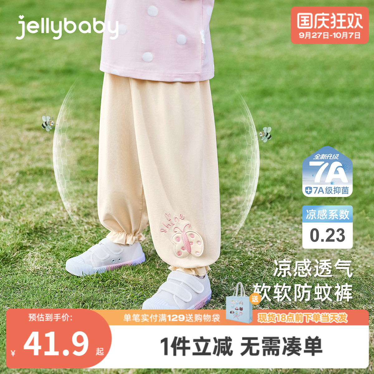 [抑菌凉感]女童裤子小童夏季长裤薄款儿童休闲裤潮女孩宝宝防蚊裤