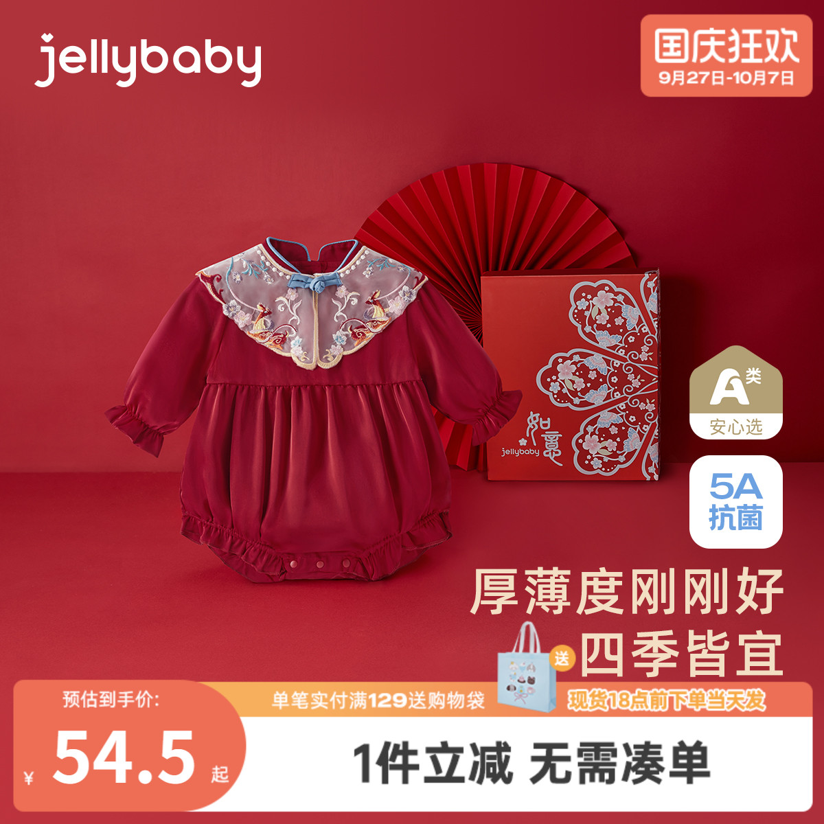 宝宝秋季哈衣周岁婴幼儿红色包屁衣新生儿春秋满月衣服女宝连体衣