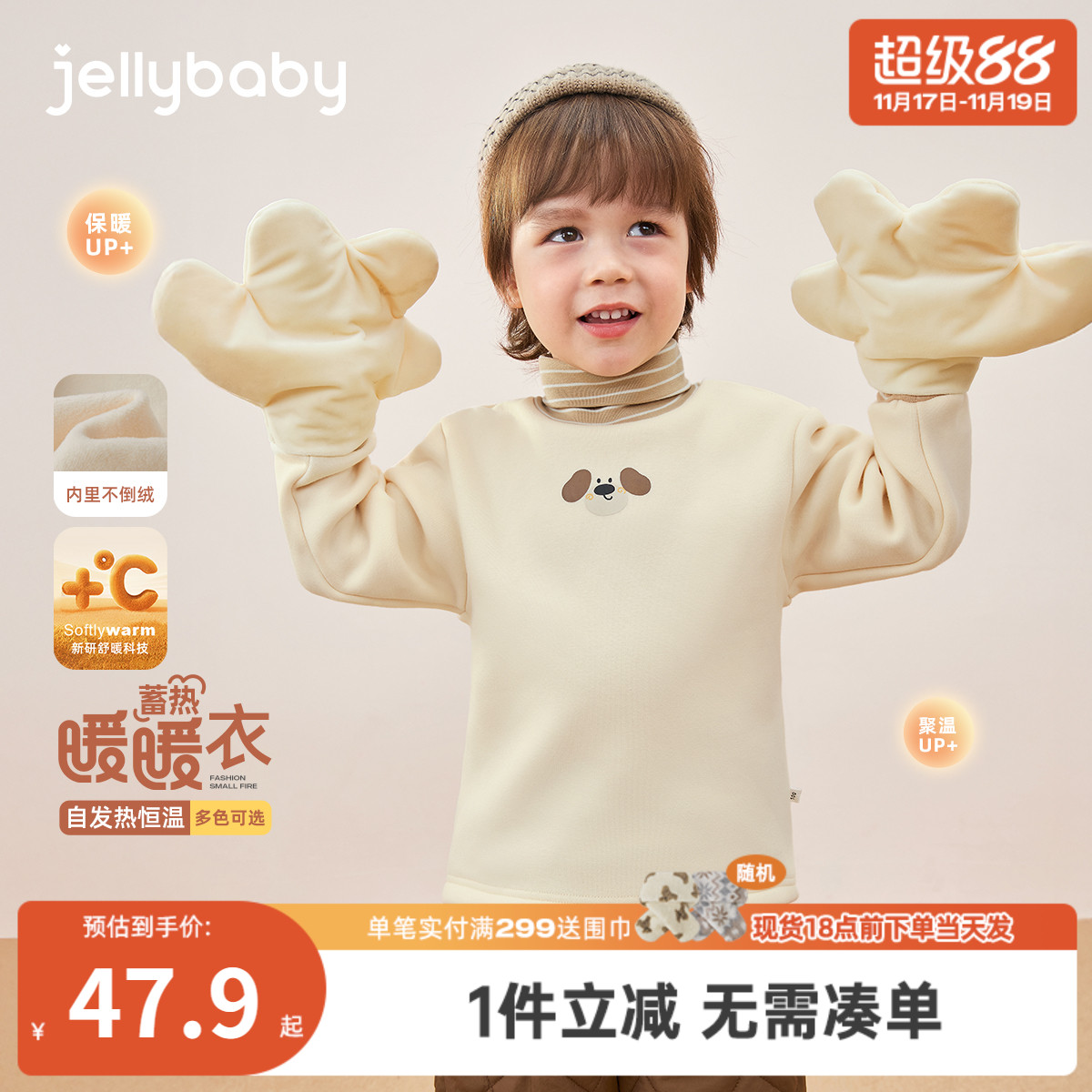 宝宝加绒打底衫女童加厚保暖秋冬男童长袖上衣3儿童半高领T恤冬季