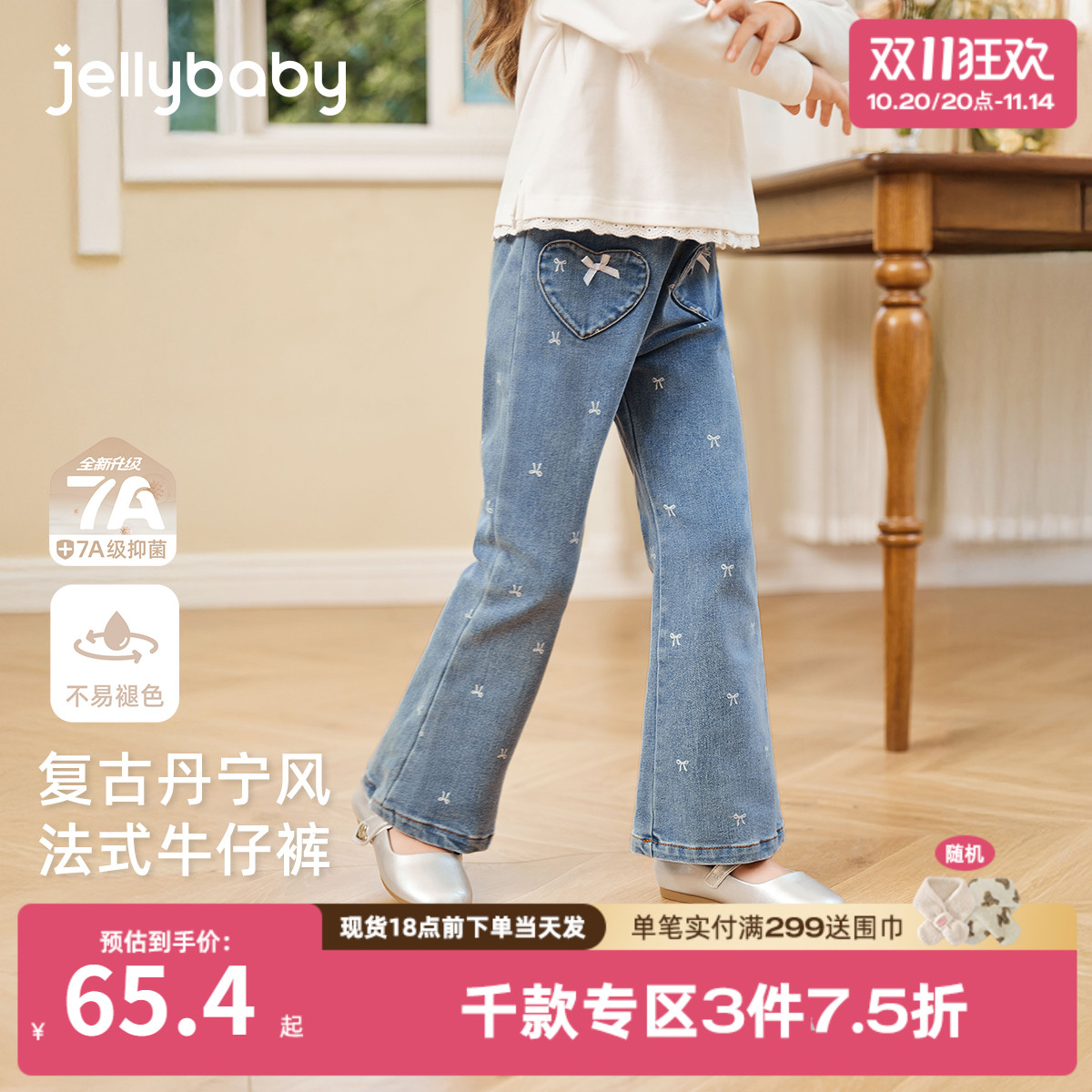 [7A抗菌]女童牛仔裤儿童秋季长裤女大童时髦休闲裤秋装宝宝裤子女