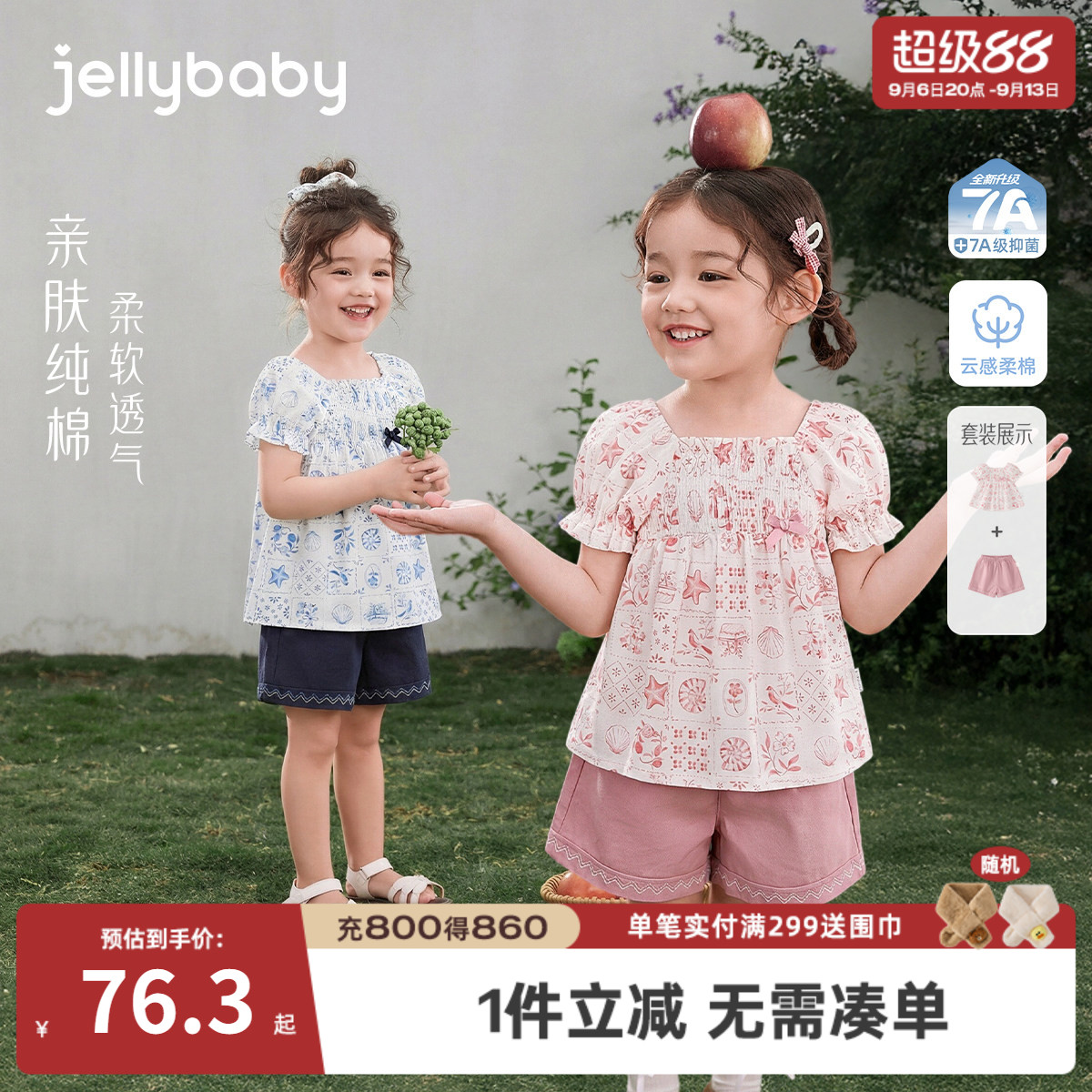 100%棉女童夏季法式娃娃衫套装