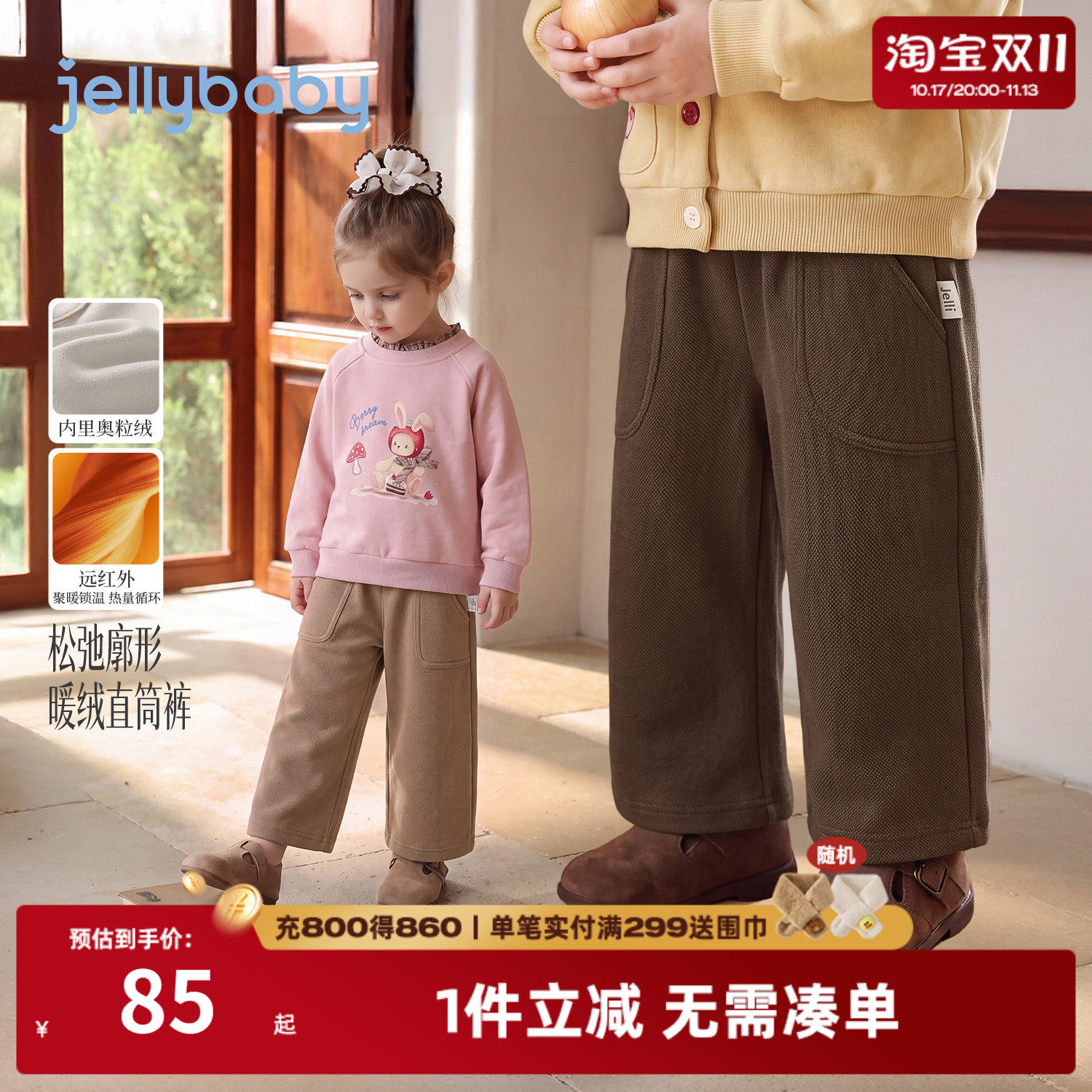 jellybaby加绒保暖儿童直筒裤