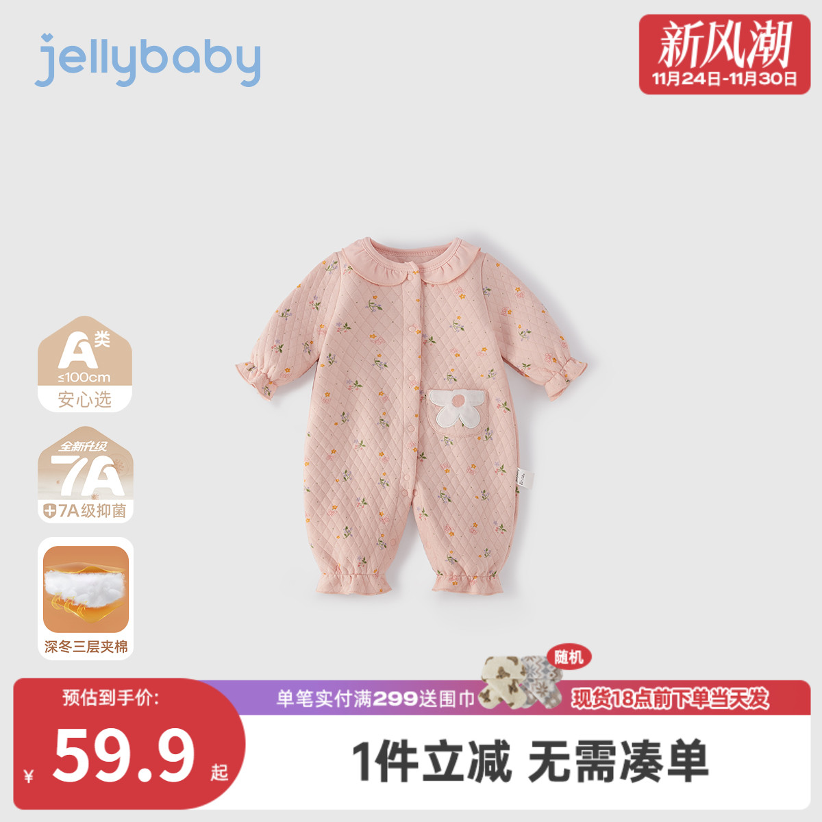 [抗菌远红外]宝宝秋连体衣女童印花夹棉婴童秋冬洋气衣服婴儿哈衣