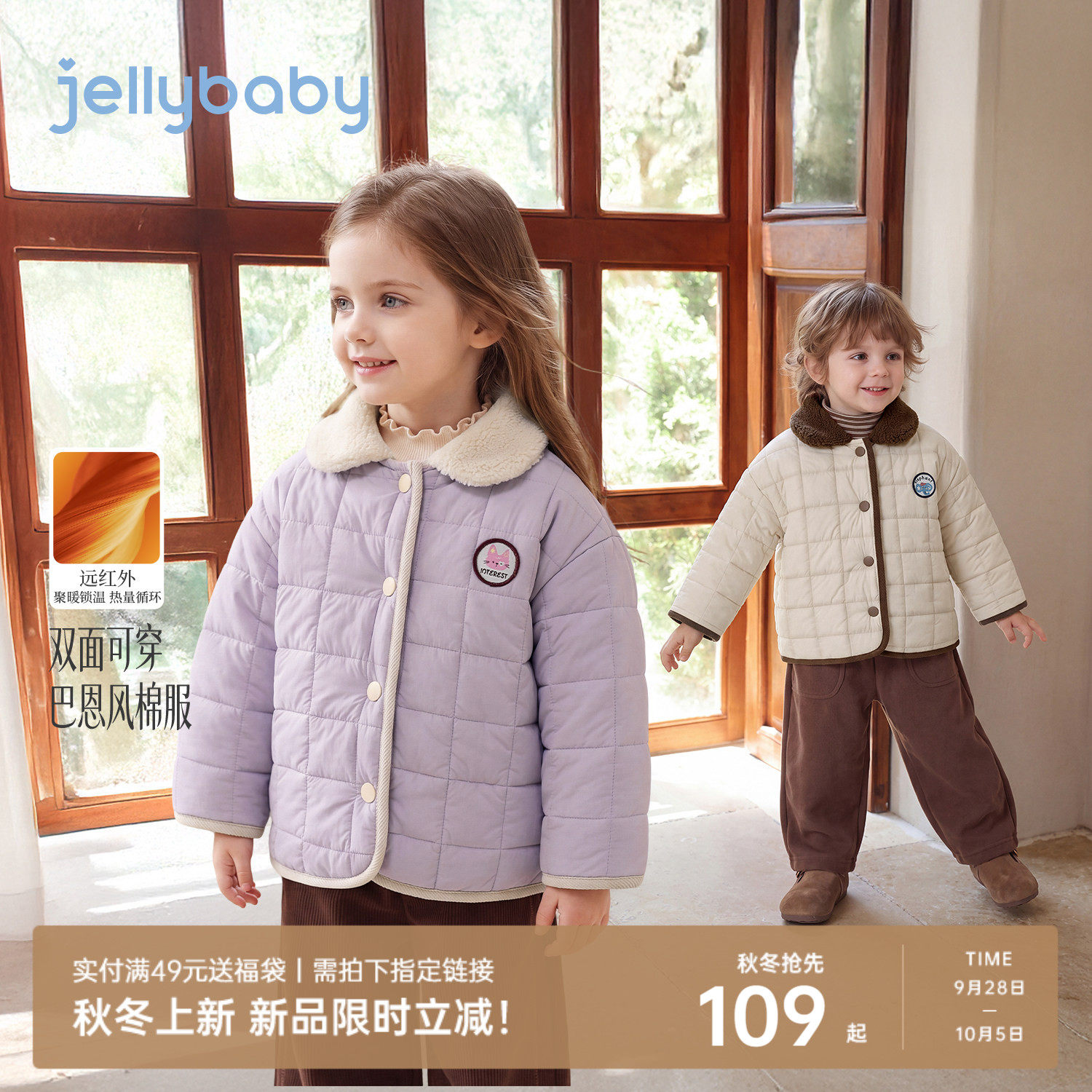 [2026冬装新品]jellybaby儿童双面穿外套冬季女童上衣男宝宝棉服