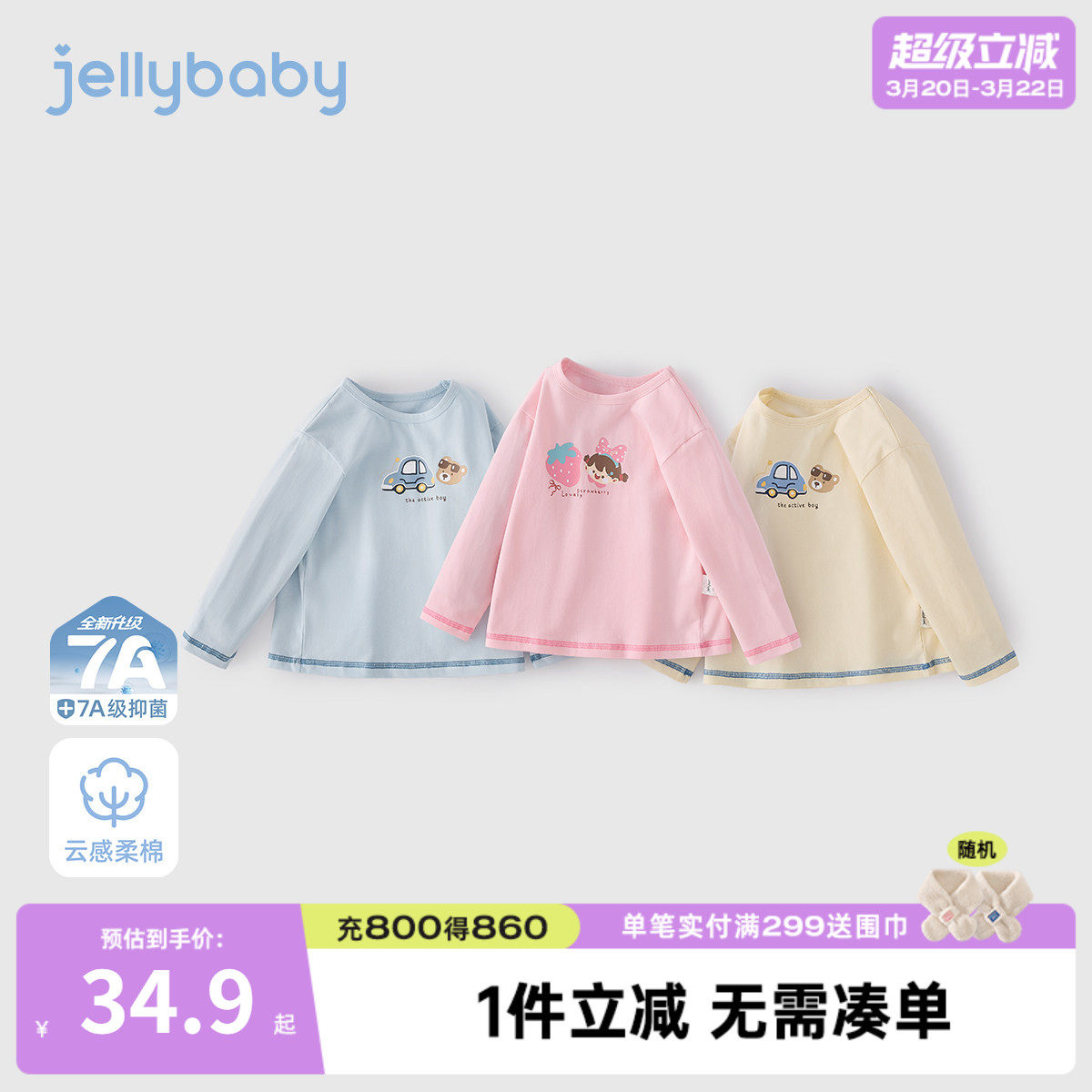 儿童t恤长袖7宝宝春装衣服男童休闲运动2026新款春季圆领女童上衣