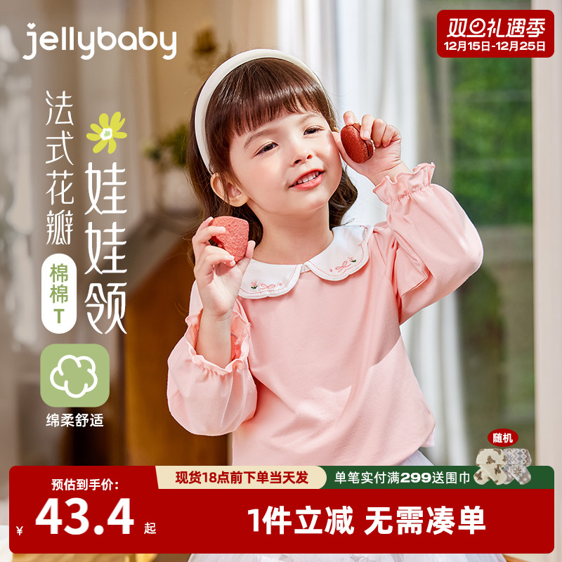 女童翻领打底衫春秋3两岁儿童秋款上衣小童娃娃领宝宝长袖t恤秋季