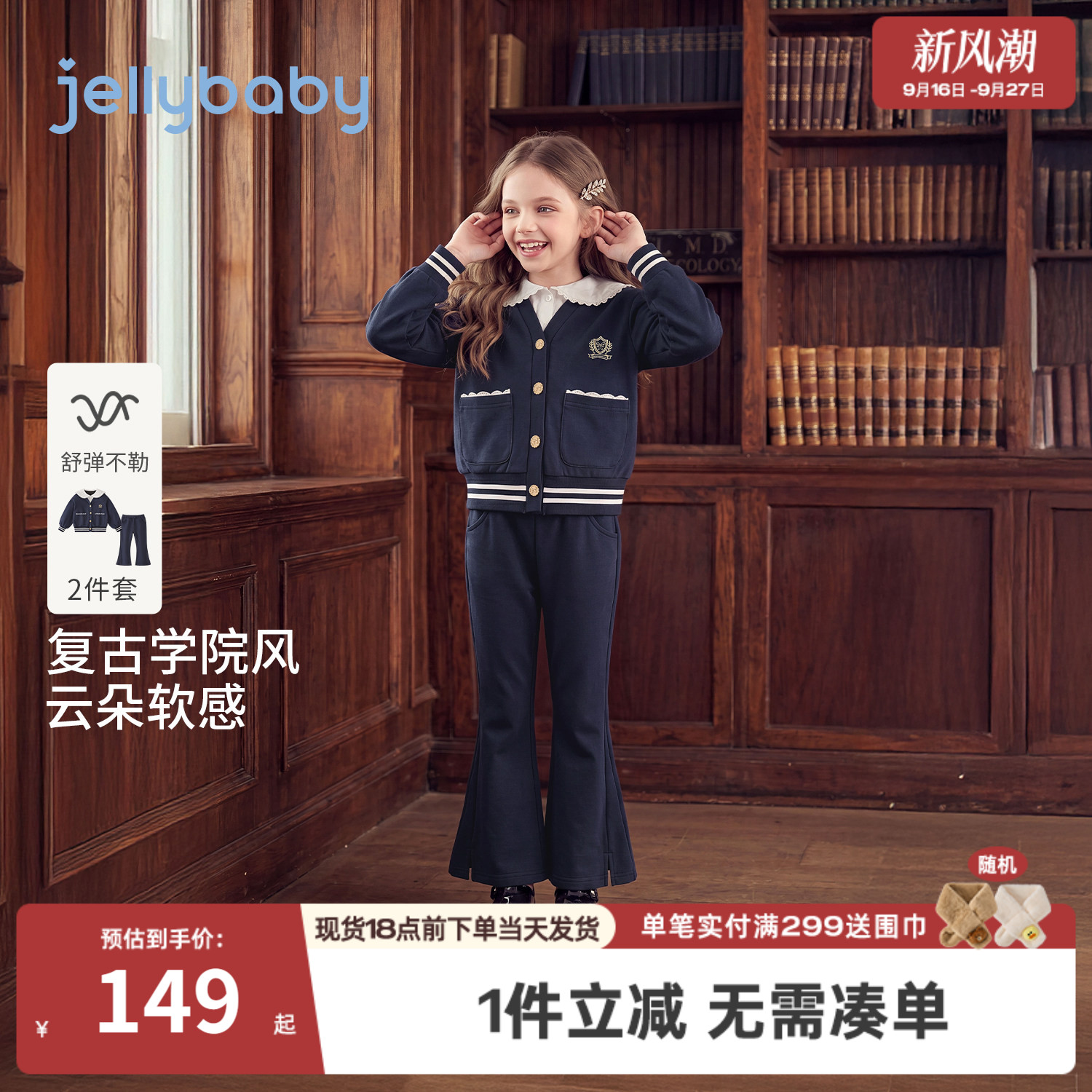 秋季女童海军风外套喇叭裤套装