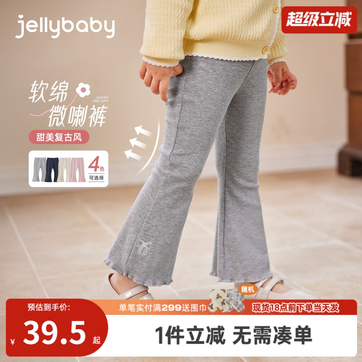 [7A抗菌]女童打底裤秋外穿宝宝洋气花边微喇裤法式秋装潮儿童长裤