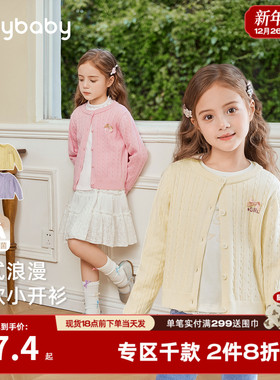 [抑菌远红外]女童毛衣开衫宝宝入秋穿搭女大童法式秋装儿童针织衫