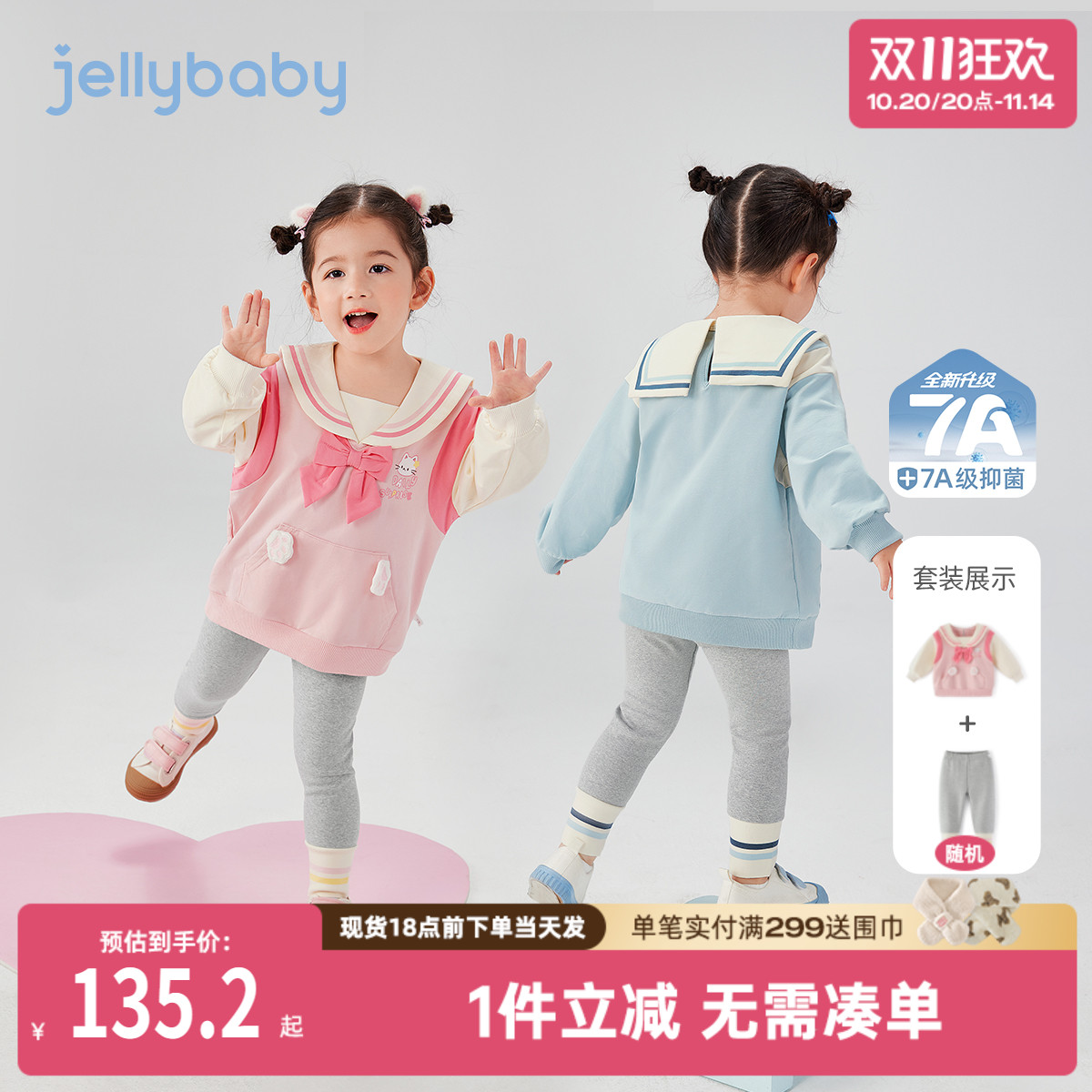 [7A抗菌]女童秋装2025新款宝宝两件套休闲小女孩衣服儿童春秋套装