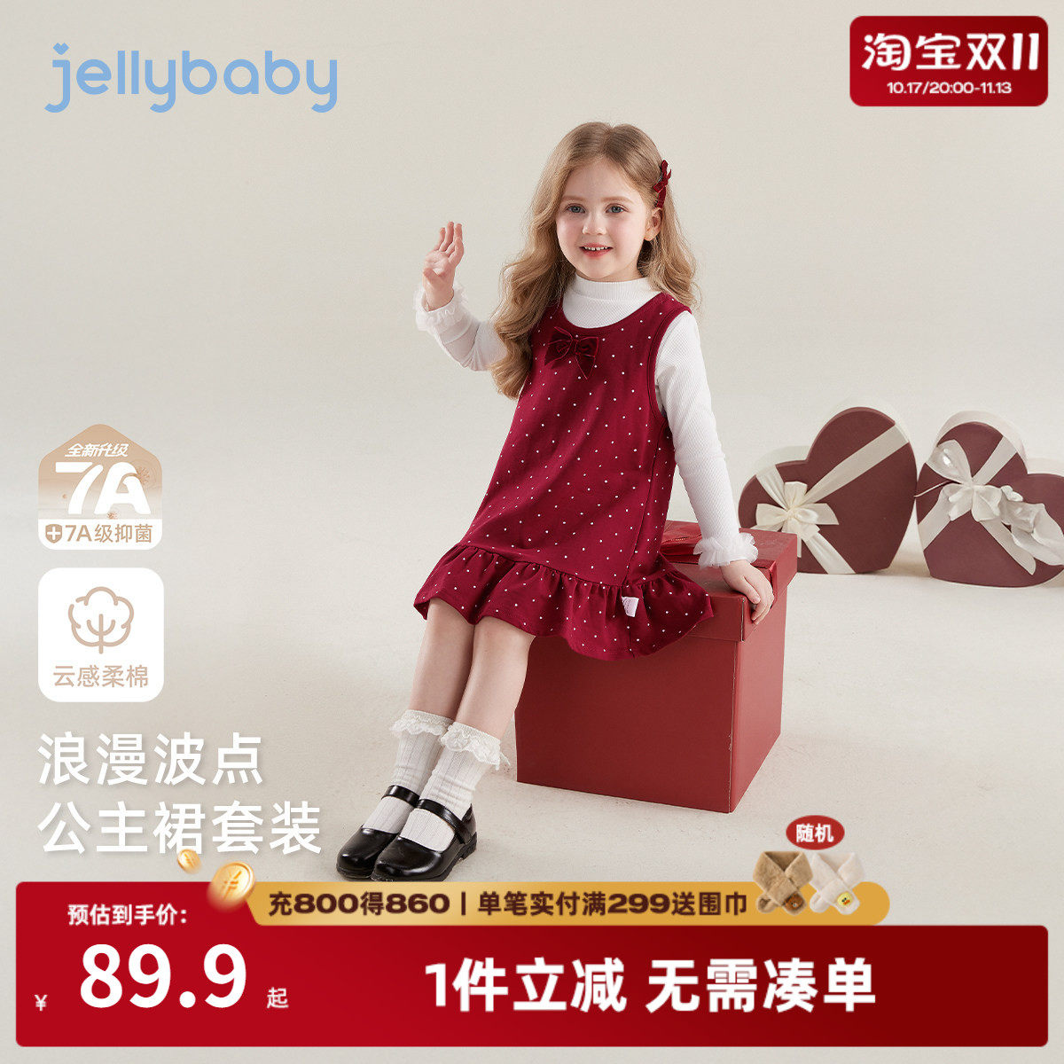 儿童裙子套装女童波点背心裙两件套春秋保暖衣服宝宝红色童装女孩