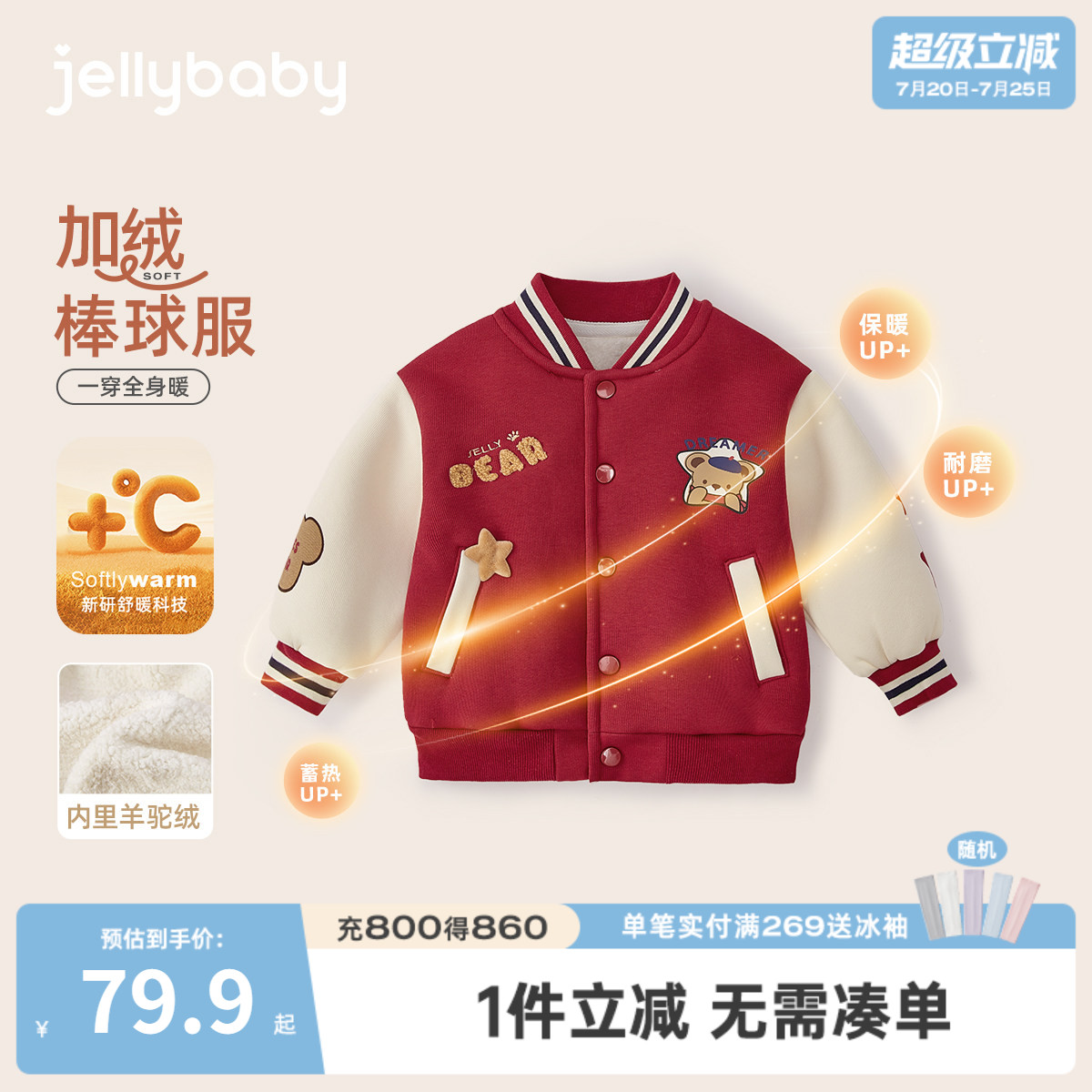 男童棒球服冬季男宝宝冬装红色小童加厚衣服秋冬儿童加绒外套冬款