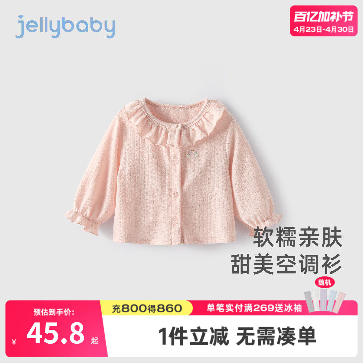 女童甜美空调衫儿童薄款长袖上衣花领女宝宝夏天衣服小童夏季外套