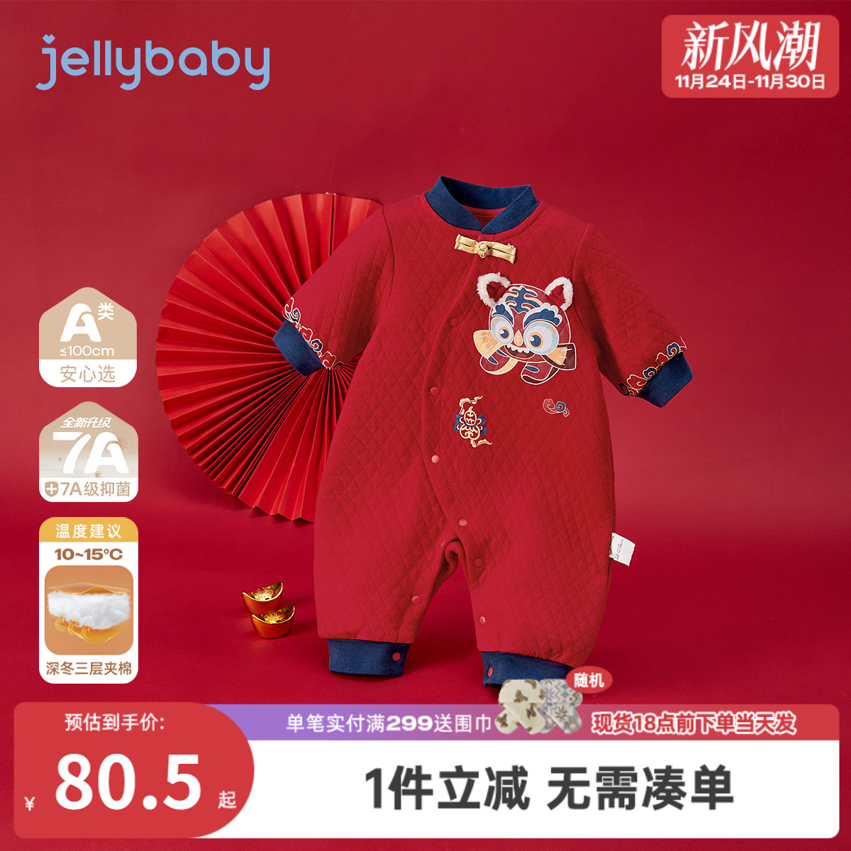 [抗菌锁温]婴儿连体衣新生儿秋冬周岁萌虎哈衣满月服宝宝夹棉爬服